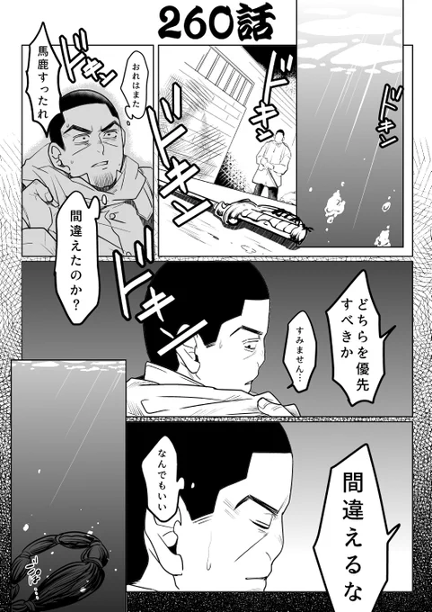 もはや何が正解か揺らぐ島さん。(本誌 