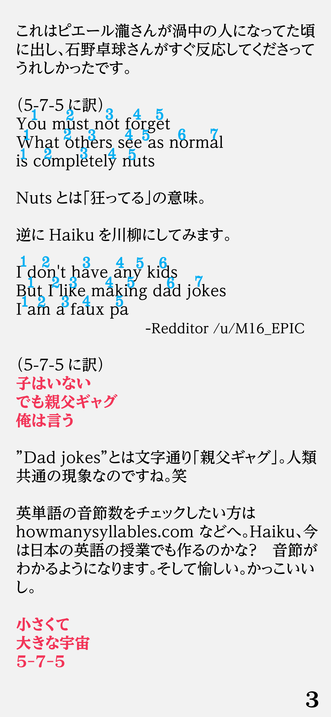 Ozawa Kenji 小沢健二 Can You Haiku 英語でhaiku T Co Qfpqsx1fye Twitter
