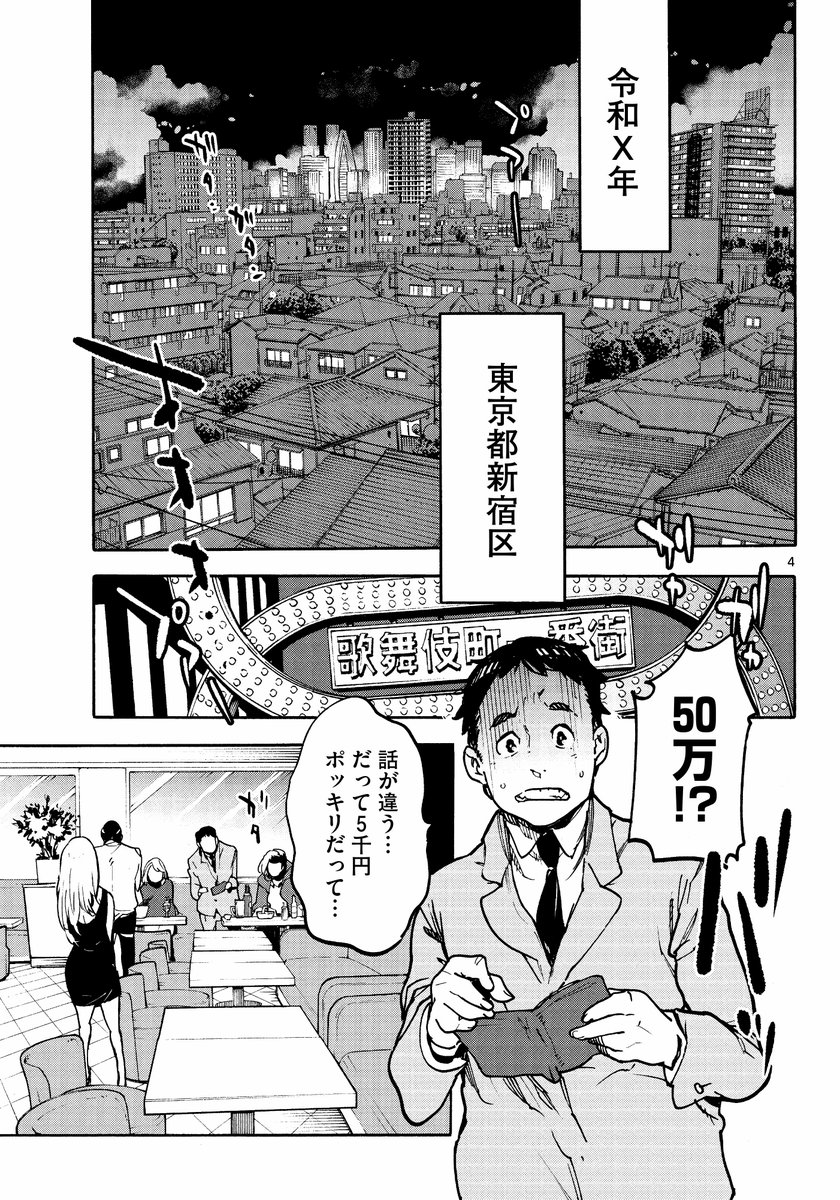 宮下裕樹ー任侠転生5巻5月19日でます Miyasita Hiroki Twitter