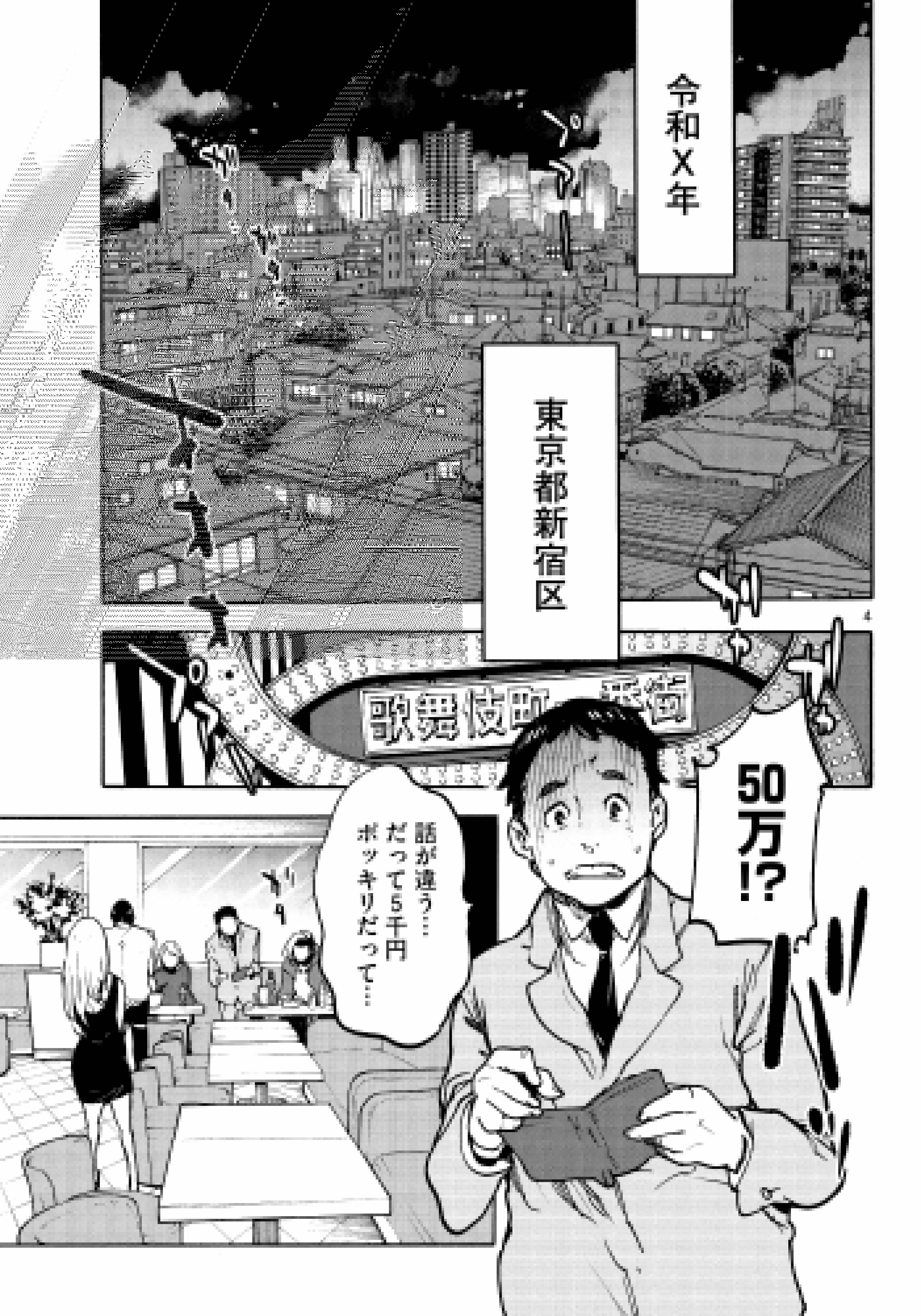宮下裕樹ー任侠転生6巻8月19日でます Miyasita Hiroki Twitter