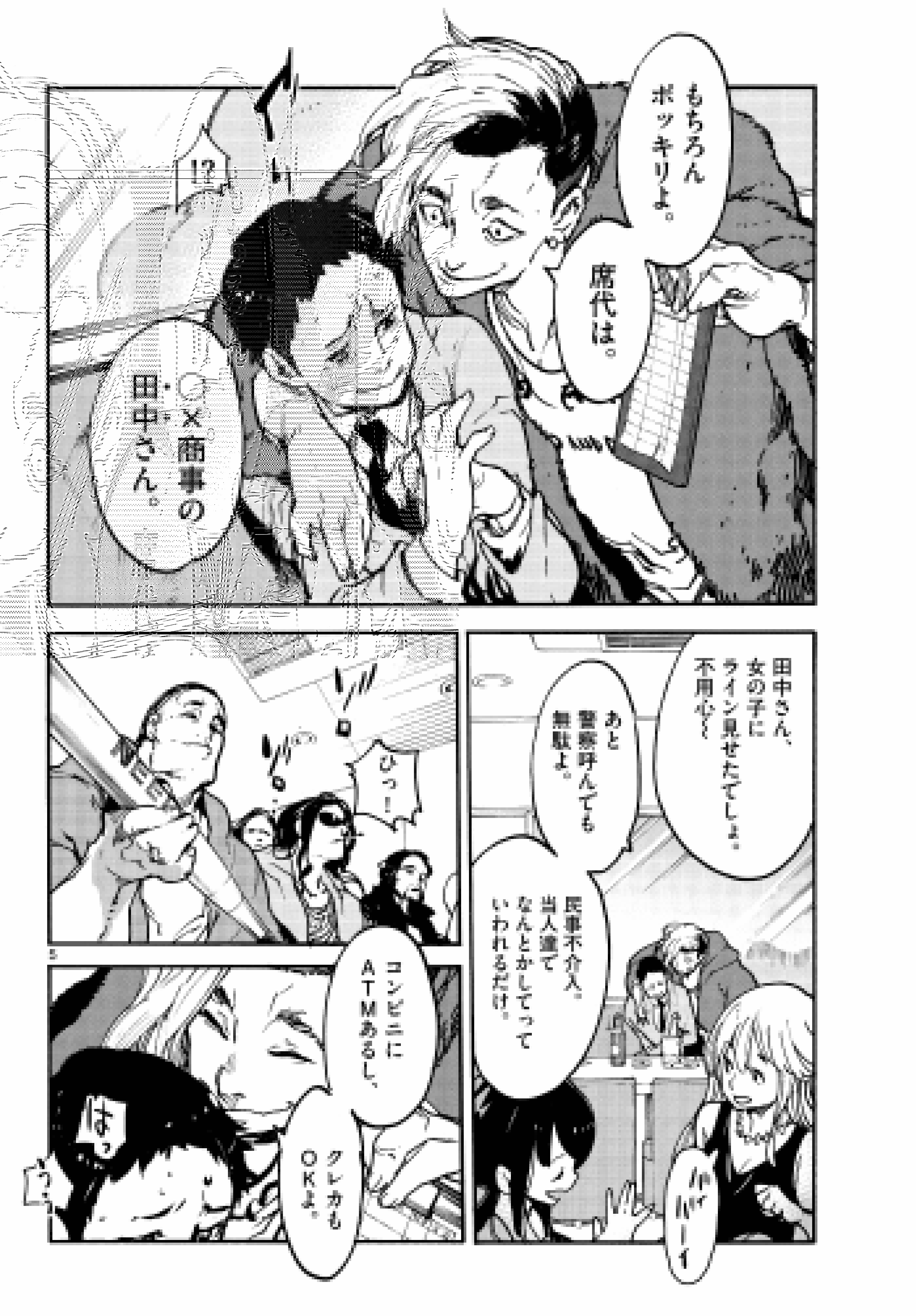 宮下裕樹ー任侠転生6巻8月19日でます Miyasita Hiroki Twitter