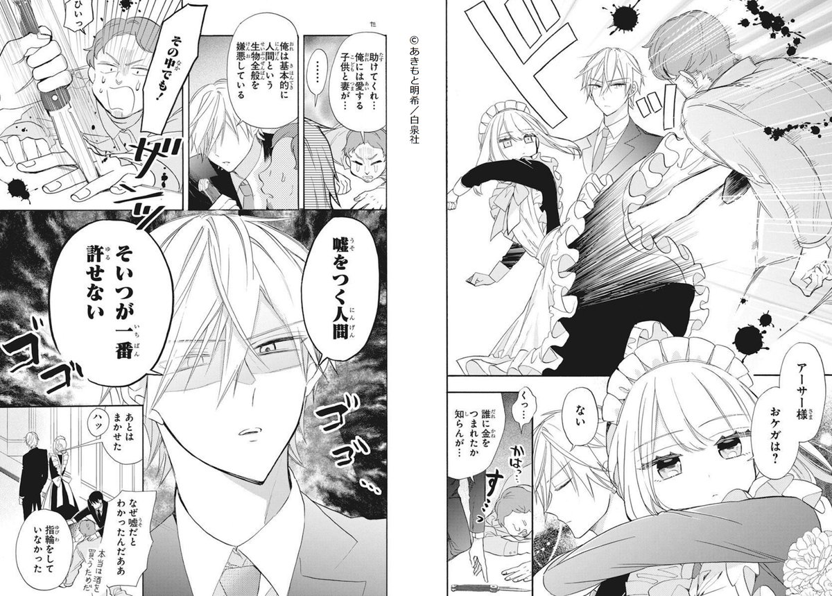 LaLa  【読み切り】切り抜き(1) LaLa切り抜き 87.9 成田美名子21 | マンガ・アニメグッズの保管庫
