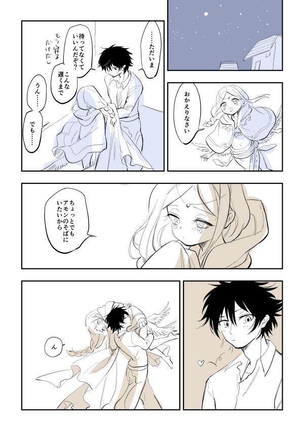 アモンくんだけ育ってる未来のアモリリです すみません 