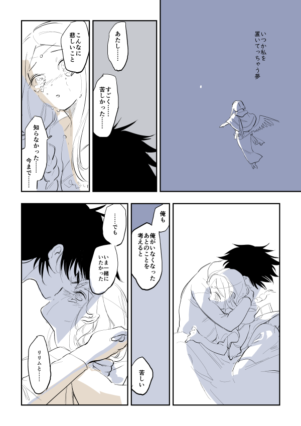 アモンくんだけ育ってる未来のアモリリです すみません 