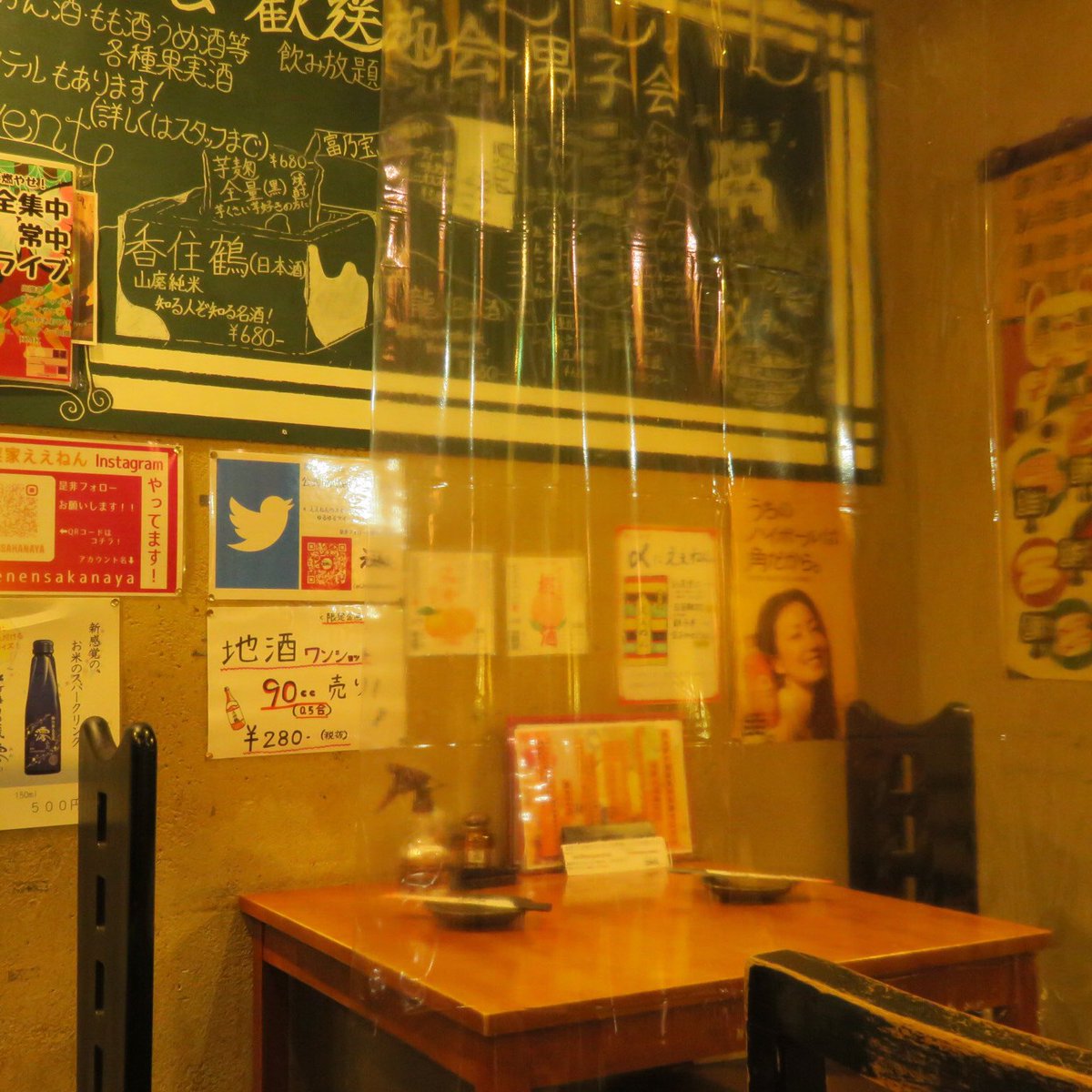 酒菜家ええねん 神戸三宮 2 11 19木曜日 本日もええねん変わらず営業中 コロナ対策実施中 ご来店お待ちしておりまーす 酒菜家ええねん ええねん 海鮮 おでん 居酒屋 日本酒 三宮居酒屋 三宮海鮮居酒屋 三宮グルメ 三宮おでん 三宮日本酒 酒菜家ええねん 神戸三宮 2 11 19木曜日 本日もええねん変わらず営業中 コロナ対策実施中 ご来店お待ちしておりまーす 酒菜家ええねん ええねん 海鮮 おでん 居酒屋 日本酒 三宮居酒屋 三宮海鮮居酒屋 三宮グルメ 三宮おでん 三宮日本酒