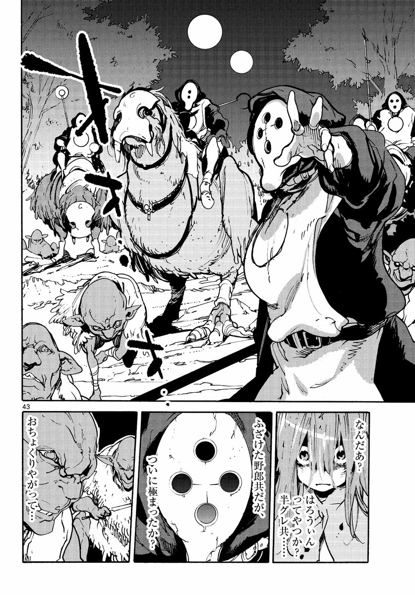 かつて最強だった老ヤクザが異世界でお姫様になる話(11/14) 