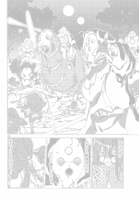 かつて最強だった老ヤクザが異世界でお姫様になる話(11/14) 