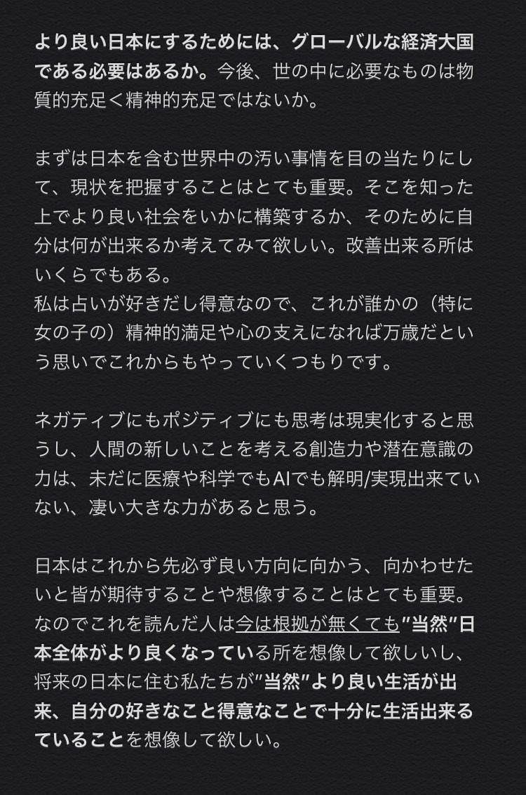 pyontankawaii's tweet photo. 今年5月の自粛期間に開眼して、この世界の政治経済で行われている所業に気付き、色々見聞きして調べて、考えついたことを纏めました。 https://t.co/qgvwJNP8QT