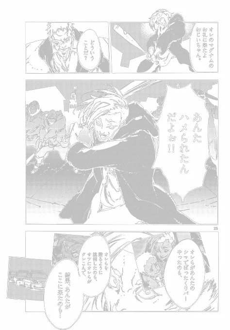 かつて最強だった老ヤクザが異世界でお姫様になる話(7/14) 