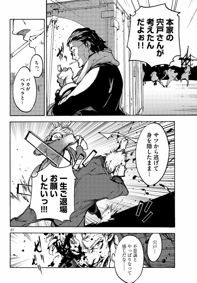 かつて最強だった老ヤクザが異世界でお姫様になる話(7/14) 