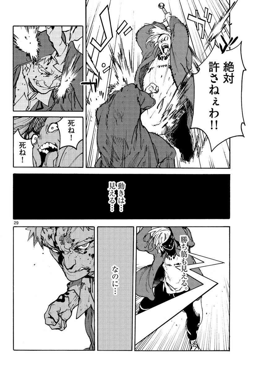 かつて最強だった老ヤクザが異世界でお姫様になる話(7/14) 