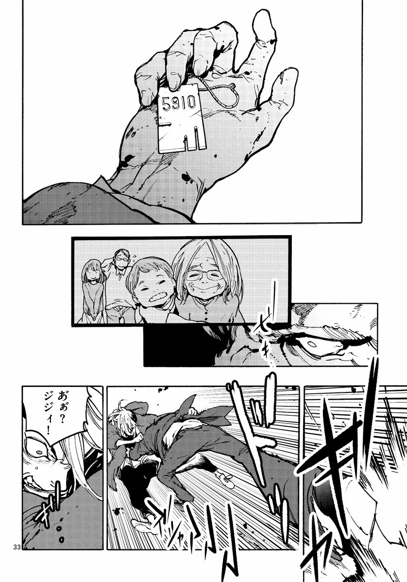 かつて最強だった老ヤクザが異世界でお姫様になる話(8/14) 