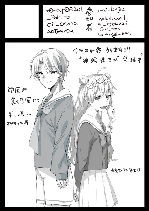 そろそろ学園祭の時期ですわね!!
学園内の美術室にて、お嬢鯖内神絵描き達が集って店を立ち上げるわ!完全受注生産なのでお値段は1億と高めだけど、当然お嬢様なら払えますわよね?
サンプル画像も出来上がり次第貼らせてもらいますわ!
皆様のお越しを楽しみにしてますわよ
#お嬢鯖達学園祭の時間よ 