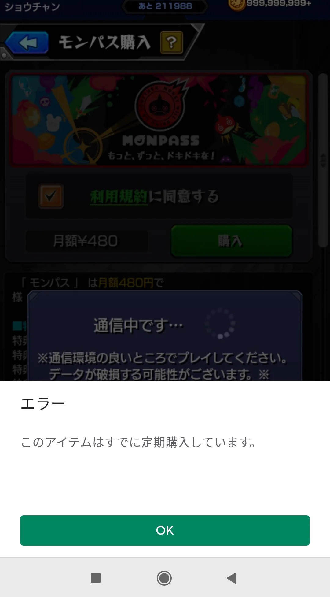 モンスト公式 on X: 