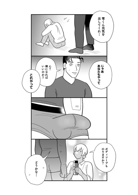 成功した(お題=🧴チャレンジ) 