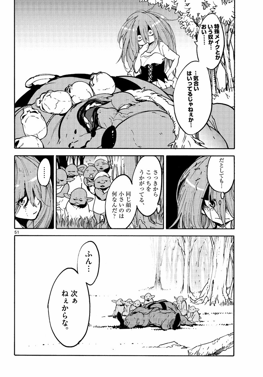 かつて最強だった老ヤクザが異世界でお姫様になる話(12/14) 