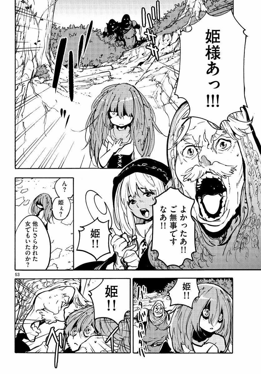かつて最強だった老ヤクザが異世界でお姫様になる話(13/14) 