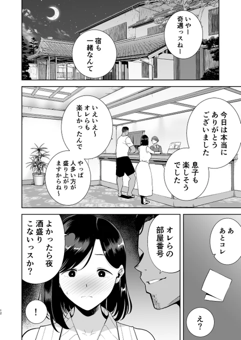 夏の海でチャラ男にナンパされる人妻④ 