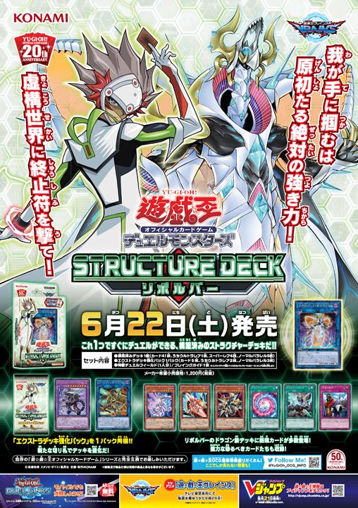 遊戯王　ストラクチャーデッキ　 ポスター　ヒーロー　十代　店舗　販売促進