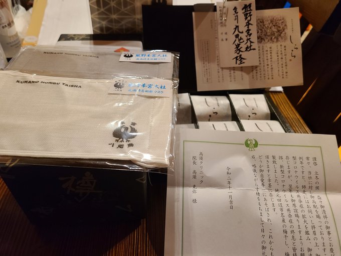 心配 高須院長が寝たきり状態に まだ生きています 遺言は作ってある みんなから心配の声 まとめダネ 心配 高須院長が寝たきり状態に まだ生きています 遺言は作ってある みんなから心配の声 まとめダネ