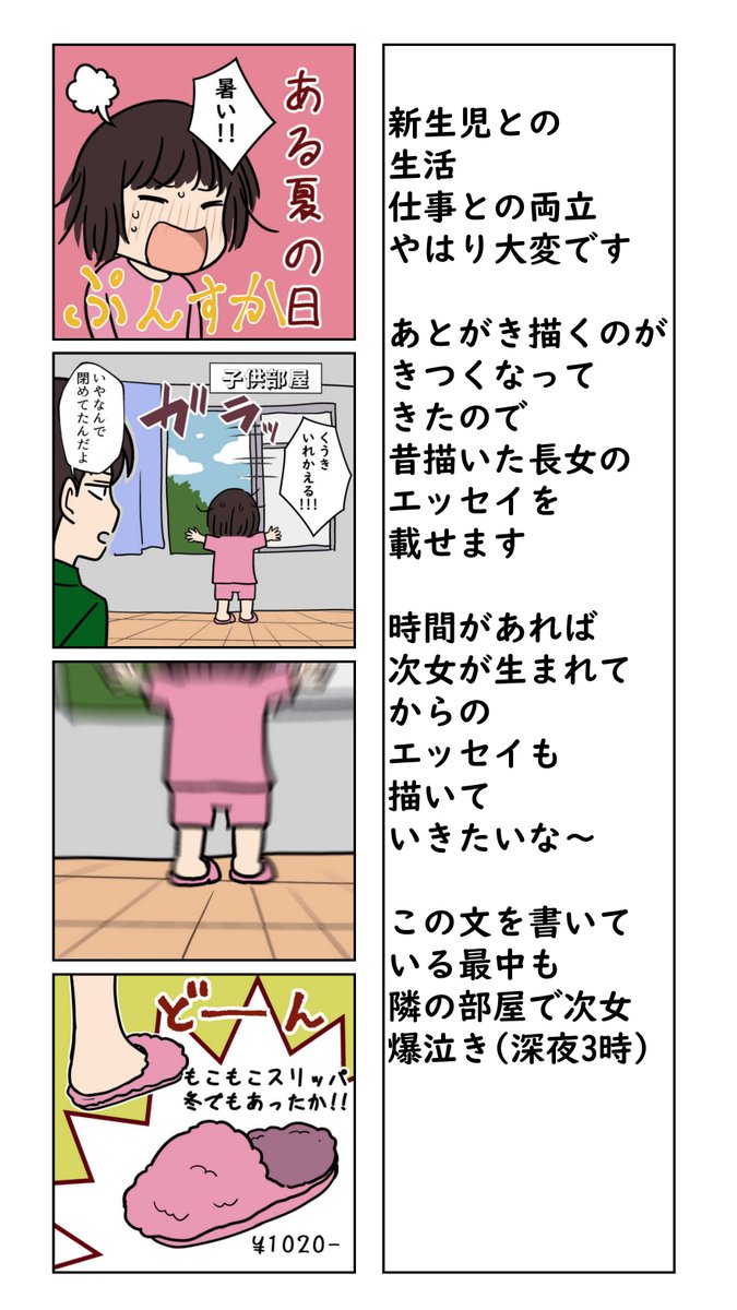 今日はいい育児の日だってさ! 