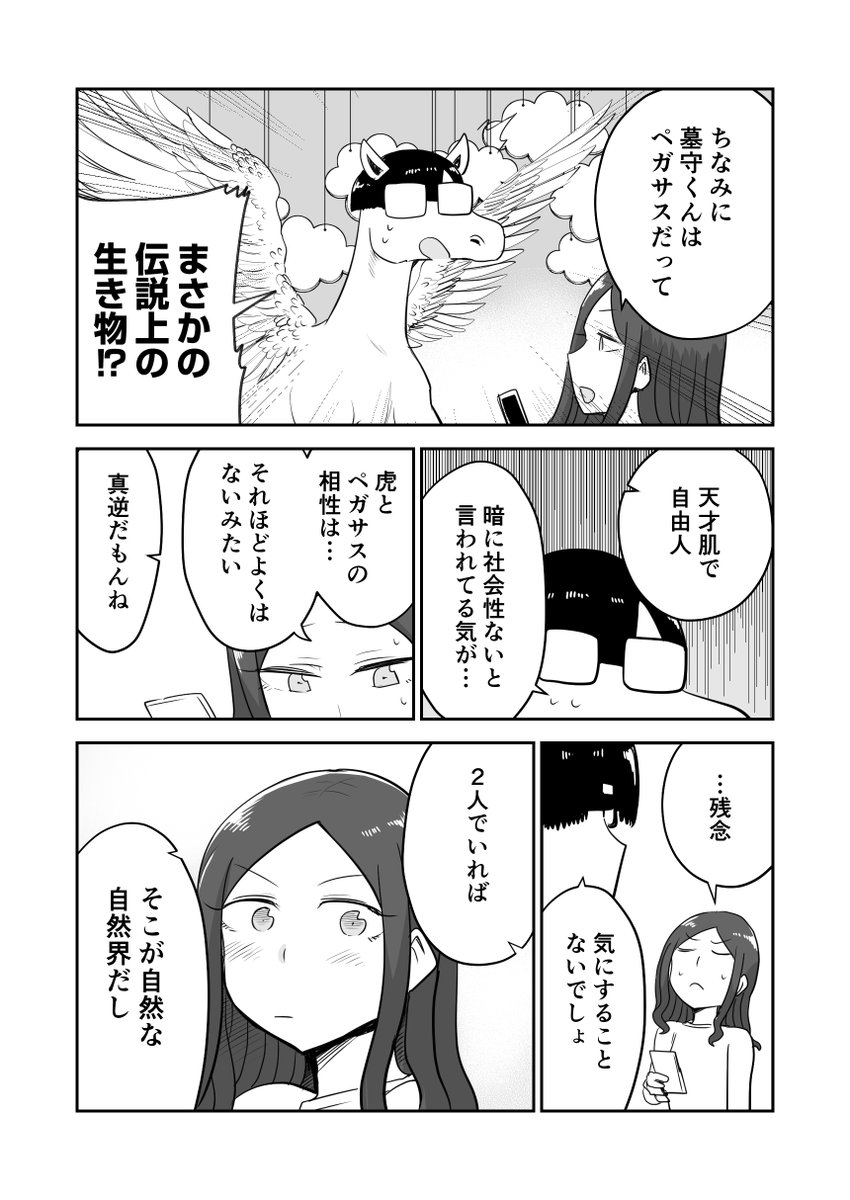 【創作漫画】ここほれ墓穴ちゃん その92 