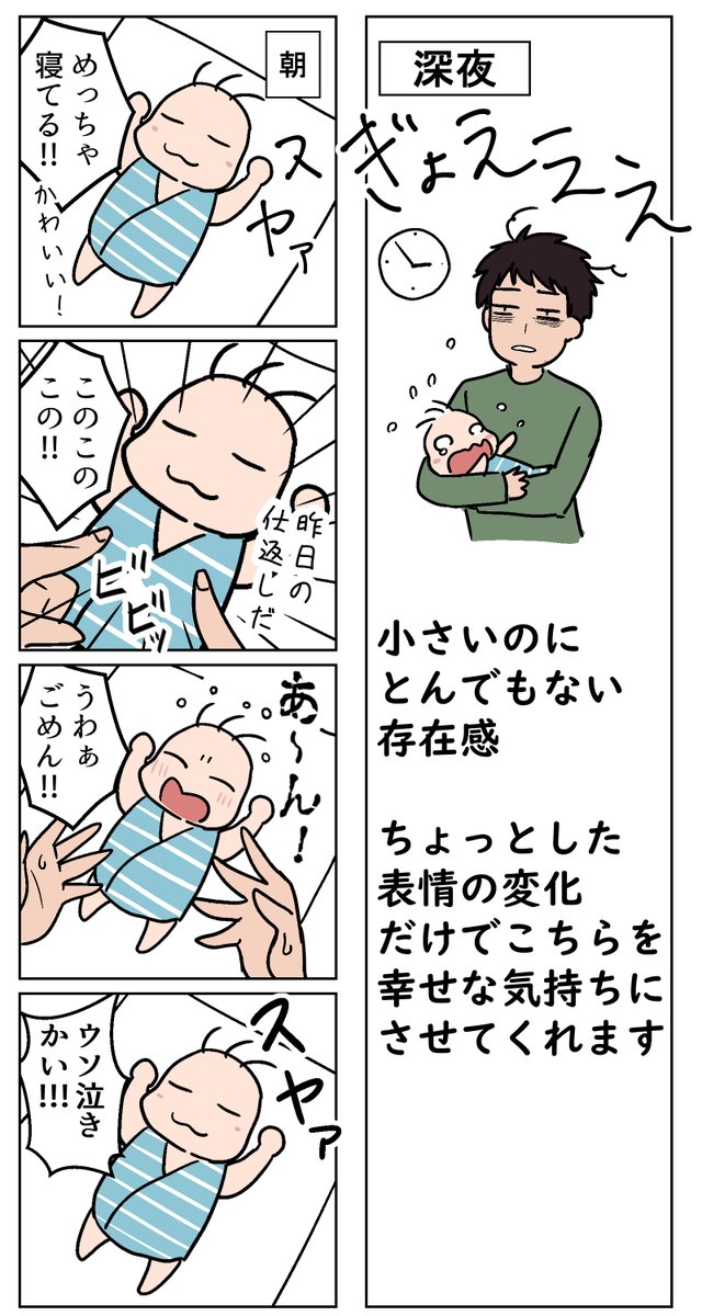 今日はいい育児の日だってさ! 