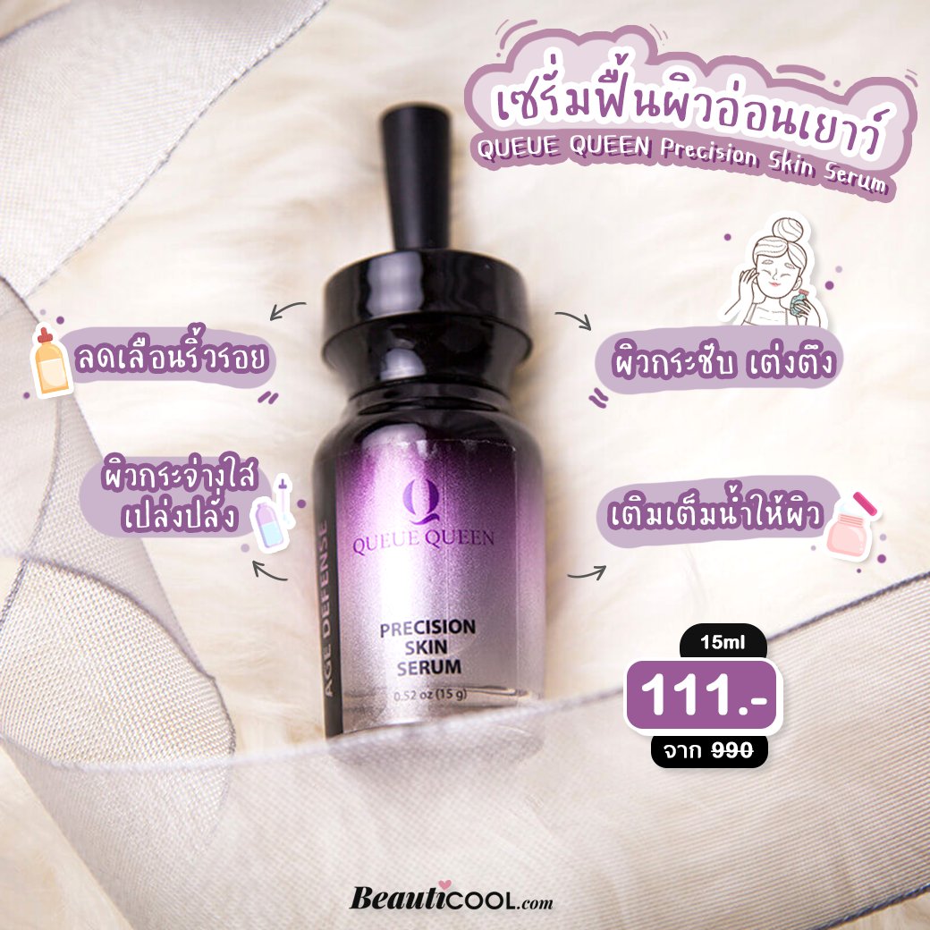Beauticoolcom's tweet photo. โปรคือปังไม่ไหวแล้ววว ลดเหลือ 111.- ค่ะทุกคนน 💜 เซรั่มผิวอ่อนเยาว์สูตรเข้มข้น #QUEUEQUEEN ขวดเดียวได้ถึง 2 ใช้ได้ทั้งผิวหน้าและรอบดวงตา ช่วยต่อต้านอนุมูลอิสระ ลดริ้วรอย รอยพับและรอยตีนกา ปรับผิวให้กระจ่างใส เปล่งปลั่งเนียนนุ่มขึ้น #ใช้ดีบอกต่อ
📌 พิกัด : https://t.co/ltqinyPAEN https://t.co/bMevNbOkxu