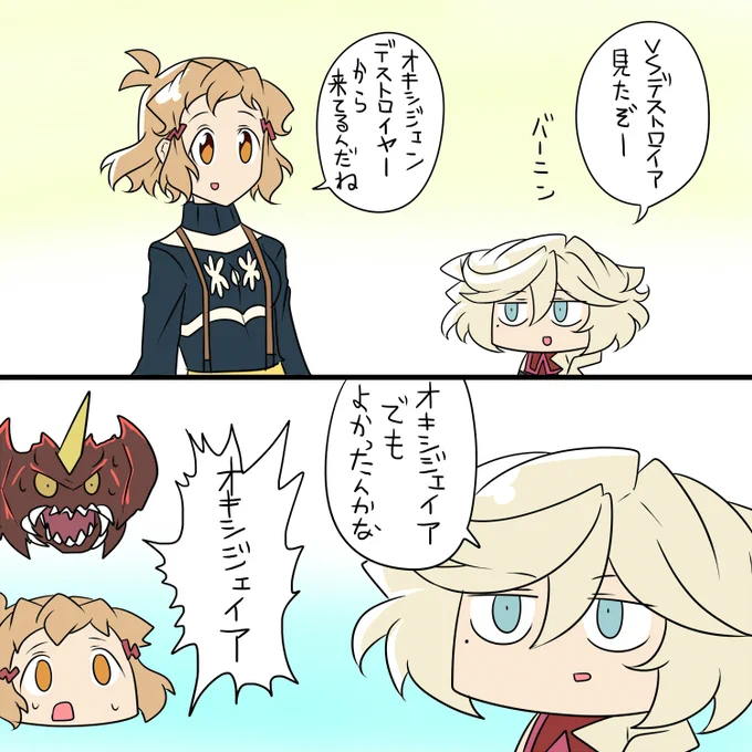 デストロイア 
