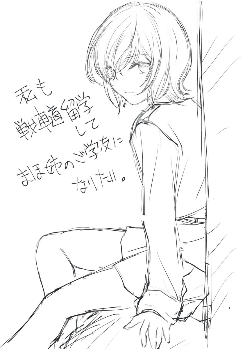 まほ姉元気かな
ぜったい頑張ってるよね 