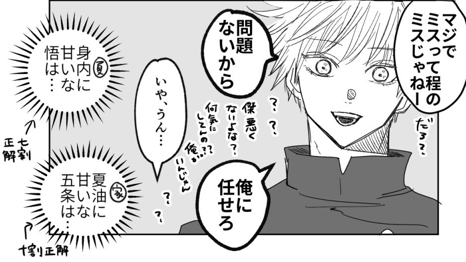 中途半端にところどころ描き直してる(集中力が続かない) 