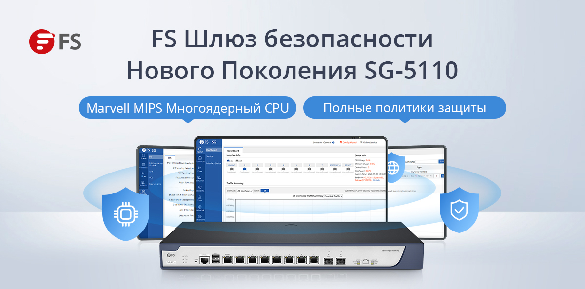 Шлюз защищает вашу сеть и безопасность. FS представляет мультисервисный шлюз безопасности нового поколения SG-5110, который сочетает в себе надежные функции безопасности с превосходной производительностью. Проверим сейчас: tinyurl.com/y6pdsedl
#fs #шлюзбезопасности #сеть