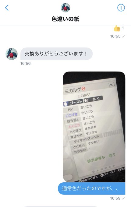 ミカルゲのtwitterイラスト検索結果 古い順 ミカルゲのtwitterイラスト検索結果 古い順