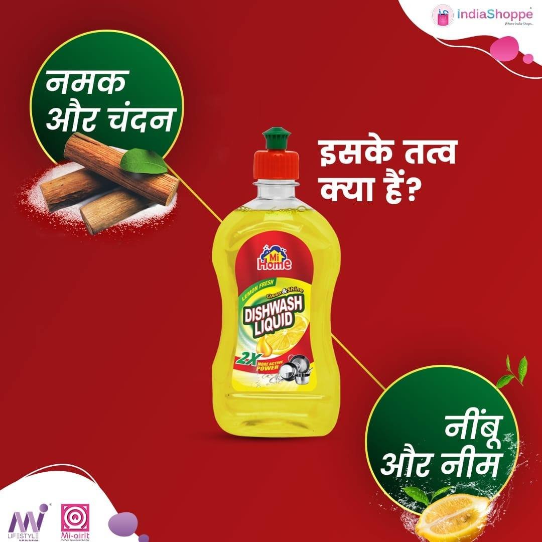 चमकदार बर्तन, ताज़ा खुशबू