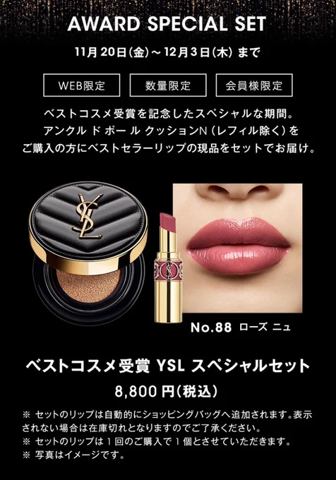 ピノ】新品 イヴサンローラン 2点まとめ売り YSL(イヴ・サンローラン