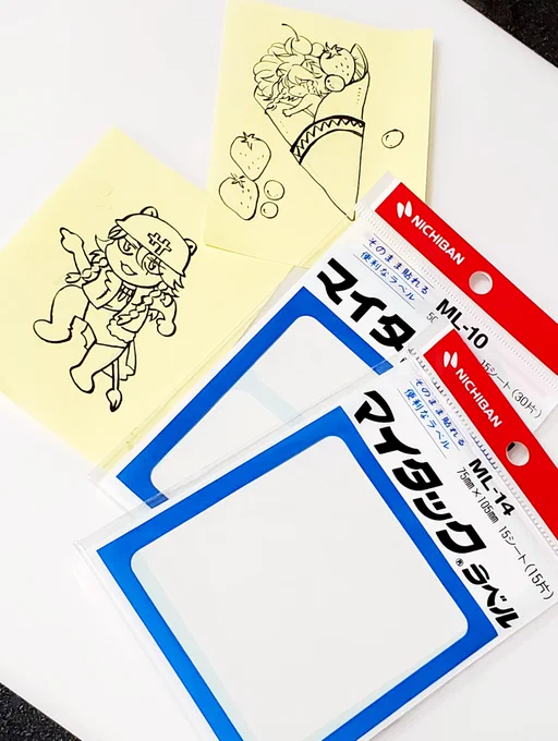 くそシール作ったから見て(手動) 
