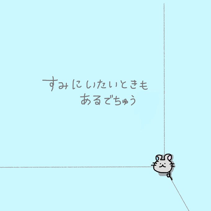 ゆるかわのtwitterイラスト検索結果 古い順 ゆるかわのtwitterイラスト検索結果 古い順