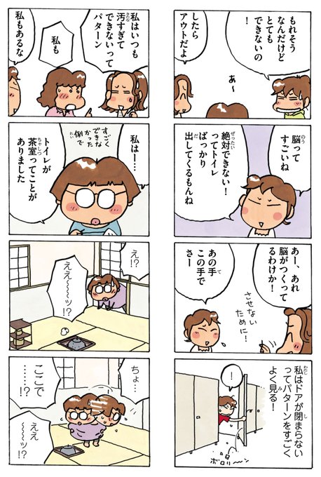 あたしンちsuper あたしンち けらえいこ公式さん がハッシュタグ あたしンち をつけたツイート一覧 2 Whotwi グラフィカルtwitter分析