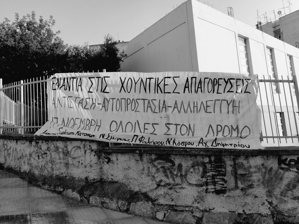 xamp29's tweet photo. Συνθήματα απ' την χτεσινή πορεία αγωνιστών/αγωνιστριών στην #ΝεαΣμυρνη έπειτα από πρωτοβουλία οπαδών του Πανιωνίου καθώς και ένα πανό απ' την ανοιχτή συνέλευση κατοίκων Ν.Σμύρνης-Π.Φαλήρου Ν.Κόσμου & Αγ.Δημητρίου για #polytexneio #antireport #ergnews #Covid_19 https://t.co/8QyiT2Bve7