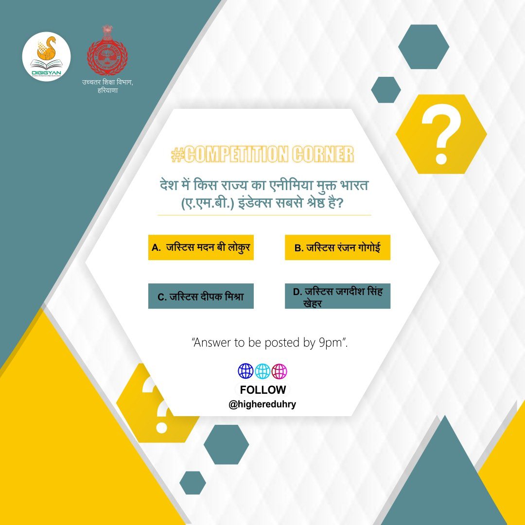 highereduHRY's tweet photo. #CompetitionCorner
Question of the day!
Comment down your answers below.
Stay tuned! The correct answer shall be revealed @ 9pm

आज का सवाल!
अपने जवाब हमें कमेंट करके बताएं। सही जवाब शाम 9 बजे बताया जाएगा। https://t.co/ctmqNgZXxj