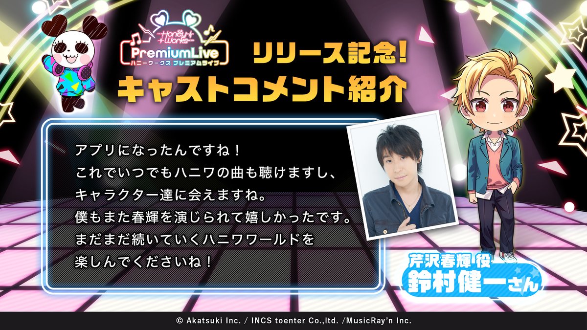 鈴村健一さん 鈴村健一さん