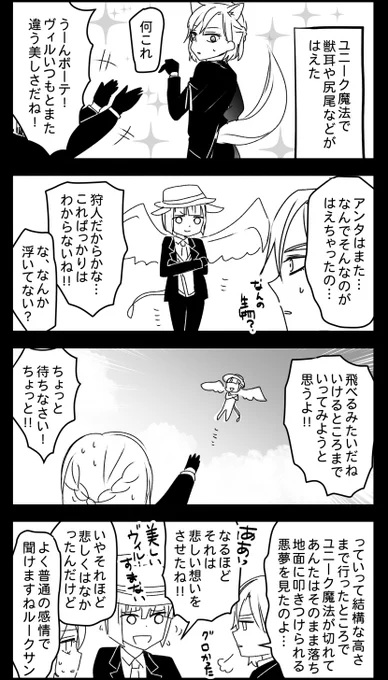 獣の何かがはえるポム 