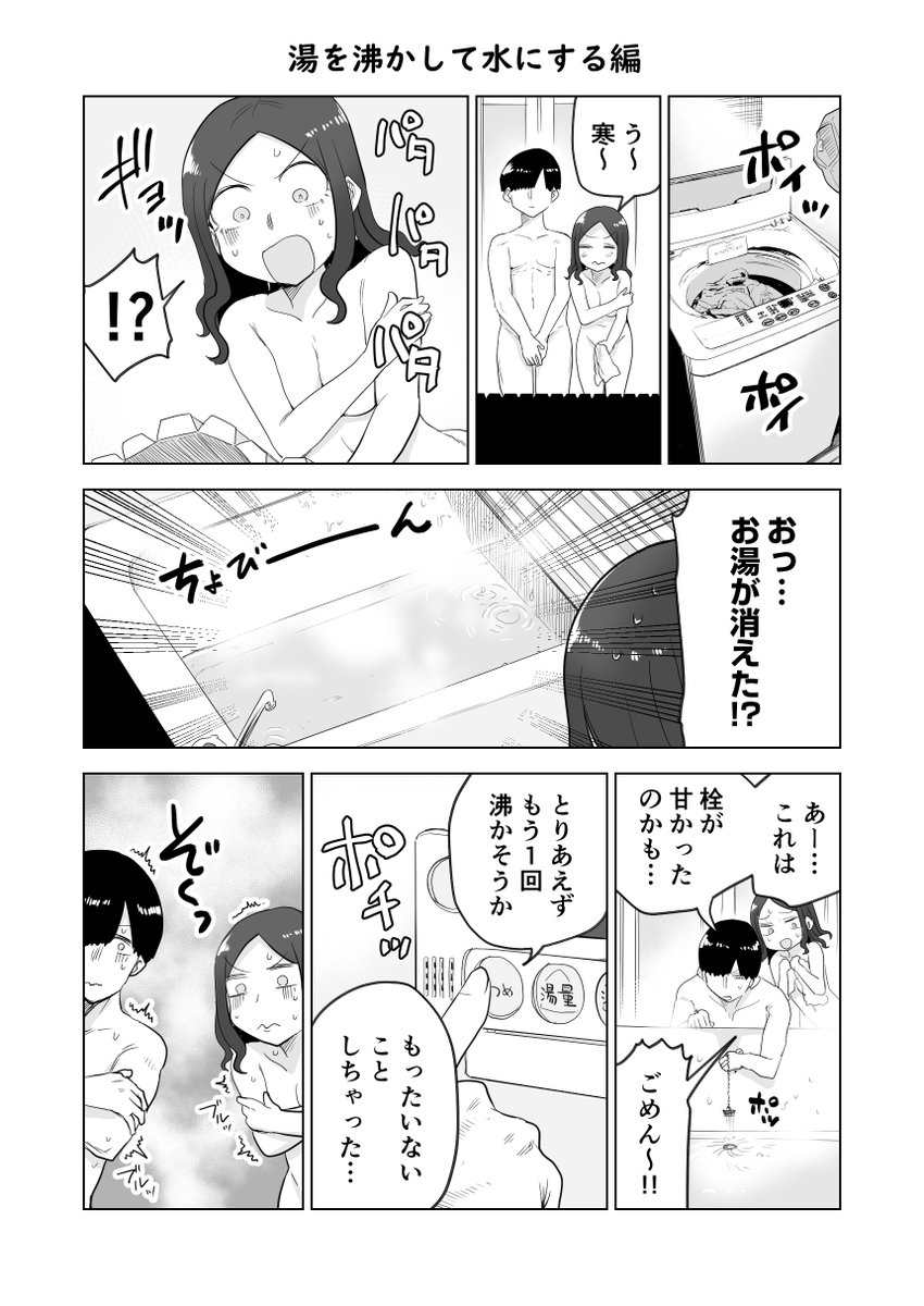 【創作漫画】ここほれ墓穴ちゃん その93 