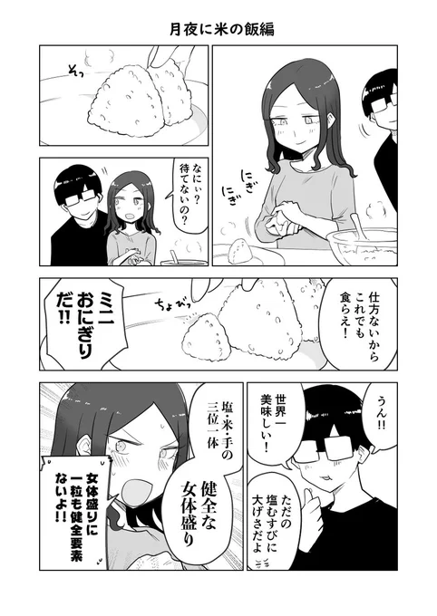 【創作漫画】ここほれ墓穴ちゃん その95 