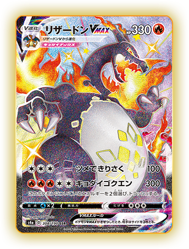 フルコンプ町田店 ポケモンカード 最速 高価買取予定11 シャイニースターv こちらは明日以降の買取予定です 相場などによって変動する場合があります ザシアンv Ur 9 000 ザマゼンダv Ur 3 500 リザードンv Ssr 18 000 リザードンvmax フルコンプ町田店 ポケモンカード 最速 高価買取予定11 シャイニースターv こちらは明日以降の買取予定です 相場などによって変動する場合があります ザシアンv Ur 9 000 ザマゼンダv Ur 3 500 リザードンv Ssr 18 000 リザードンvmax