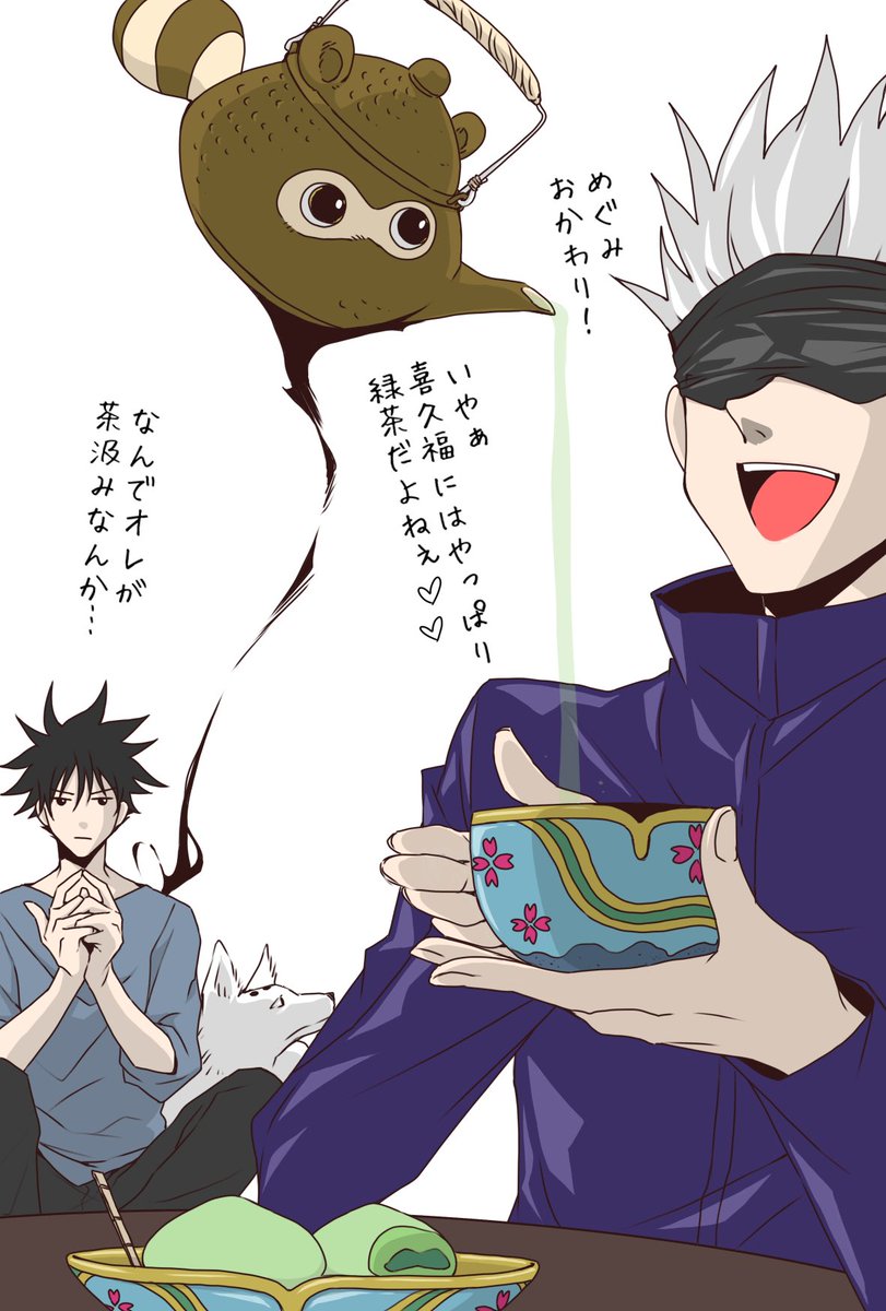 恵くんが影絵の手型で式神を寄せれるならもしかしたら茶釜とかも出せるのではという勝手な妄想?

呪術廻戦 