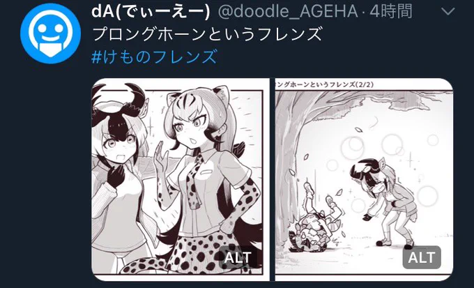 なぜかTwitterのサムネもプロングホーン様を入れてくれてるの謎だな https://t.co/uZS4PF5Xsj 