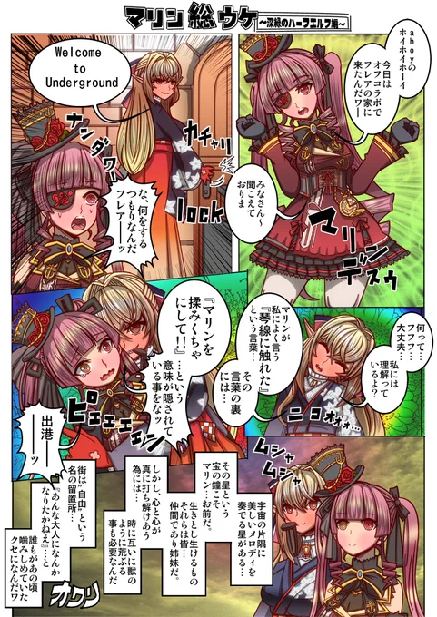 ああ、このいさぎよさよ #マリンのお宝 #しらぬえ 