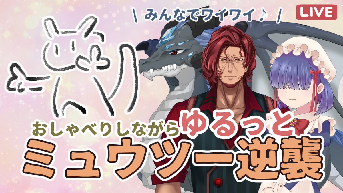 ミュウツー の感情分析 Nyakone