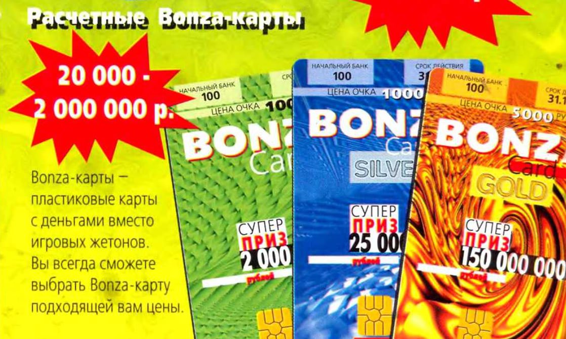 Тред: история карманного устройства от Dendy из 1990-х с играми на реальные деньги